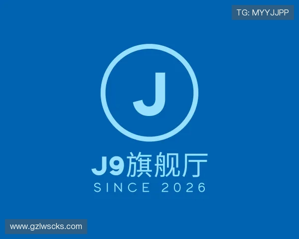 发现J9旗舰厅